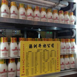 2019香港澳洲牛奶公司攻略 美食推薦、點(diǎn)評、聯(lián)系與業(yè)務(wù)詳解