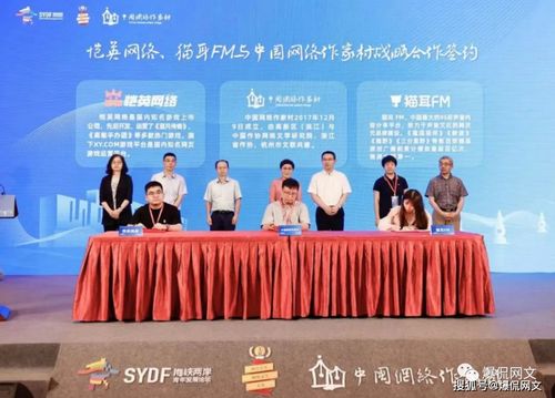 強強聯手！中國網絡作家村攜手凱吟網絡，新合資產公司助推文化創新