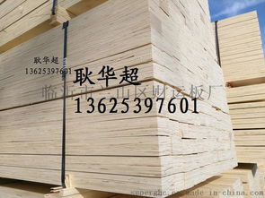 廠家直銷包裝用6米長楊木lvl 楊木多層板 楊木免熏蒸木方圖片,廠家直銷包裝用6米長楊木lvl 楊木多層板 楊木免熏蒸木方高清圖片 臨沂市蘭山區(qū)財運板廠,