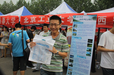 聚焦考研風向，助力夢想啟航——2012年全國研究生招生現場咨詢會西安站盛大啟動